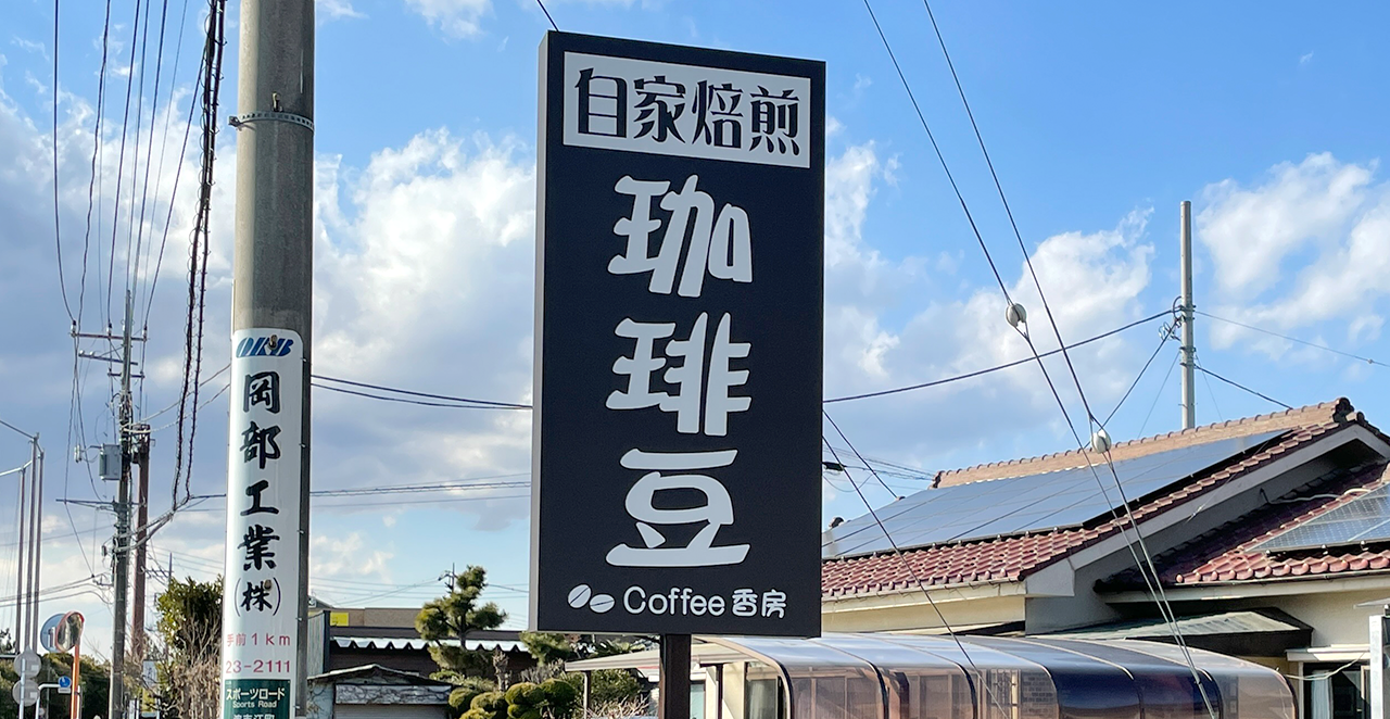 お店紹介2